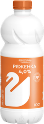 Ряженка ЛЕБЕДЯНЬМОЛОКО 4%, без змж, 900г, фотография