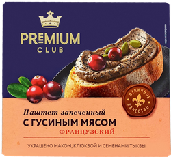 Паштет PREMIUM CLUB с гусиным мясом, 160г, вид