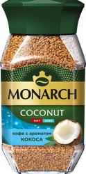 Кофе растворимый MONARCH с ароматом кокоса, натуральный сублимированный, 95г, вид