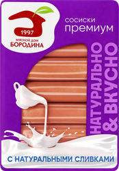 Сосиски МД БОРОДИНА Премиум с натуральными сливками, 380г, изображение