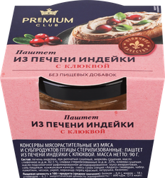Паштет из печени индейки PREMIUM CLUB с клюквой, 90г, фото