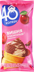 Мороженое 48 КОПЕЕК Вишня в шоколаде, двухслойное пломбир ванильный и сливочное шоколадное с вишневым наполнителем 8,7%, без змж, вафельный стаканчик, 90г, детальное фото