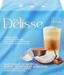 Кофе в капсулах DELISSE Капучино со вкусом Кокос-Молочный шоколад, 10кап, фотография