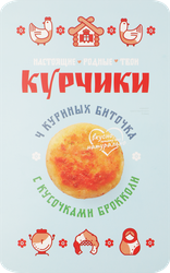 Биточки куриные КУРЧИКИ с кусочками брокколи, 340г, вид
