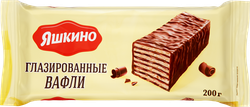 Вафли ЯШКИНО глазированные, 200г, фото