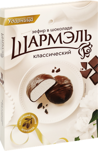 Зефир ШАРМЭЛЬ Классический в шоколаде, 250г, крупный план