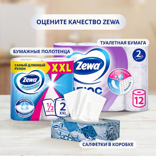 Бумага туалетная ZEWA Плюс Сирень 2-слоя, 8шт, фотография