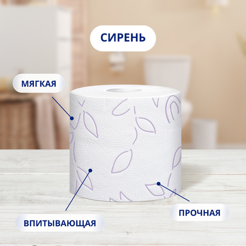 Бумага туалетная ZEWA Плюс Сирень 2-слоя, 8шт, картинка