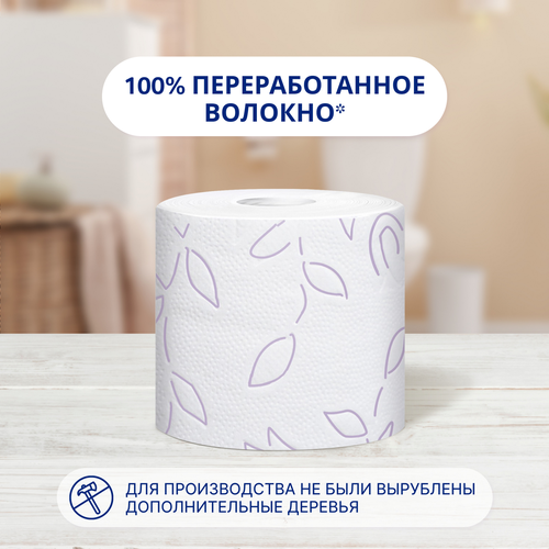 Бумага туалетная ZEWA Плюс Сирень 2-слоя, 8шт, детальное фото