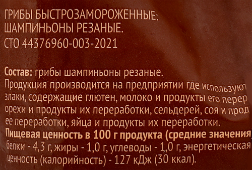 Шампиньоны 365 ДНЕЙ резаные, 400г, изображение