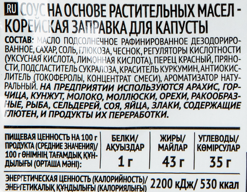 Заправка для капусты ЧИМ ЧИМ Корейская, 60г, фотография