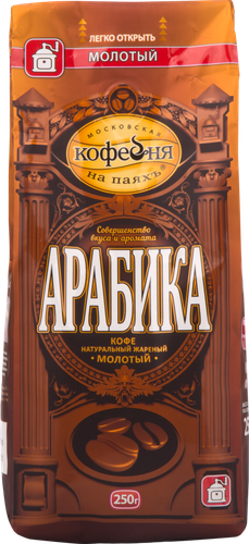 Кофе молотый МОСКОВСКАЯ КОФЕЙНЯ НА ПАЯХЪ Арабика натуральный жареный, 250г, фотография