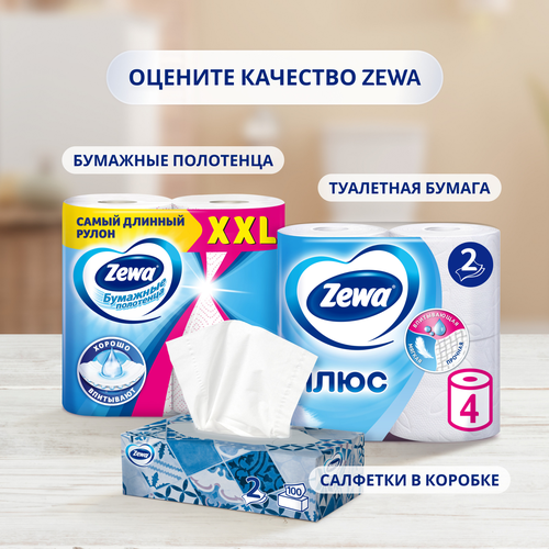 Бумага туалетная ZEWA Plus 2-слоя белая, 4шт, изображение