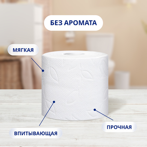 Бумага туалетная ZEWA Plus 2-слоя белая, 4шт, изображение