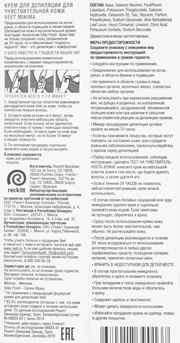 Крем для депиляции VEET для чувствительной кожи, 100мл, фото