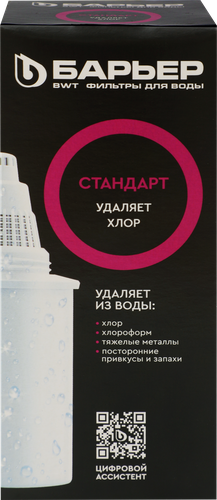 Кассета сменная БАРЬЕР Стандарт, удаление хлора, детальное фото