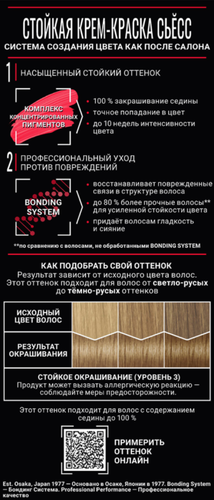 Краска для волос СЬЁСС 7–6 Русый, 115мл, фото