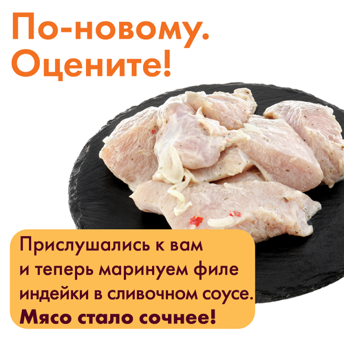 Шашлык из филе грудки индейки Деликатесный ЛЕНТА FRESH, изображение