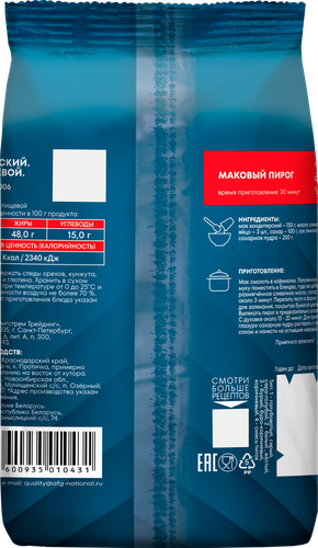 Мак пищевой кондитерский НАЦИОНАЛЬ, 150г, вид