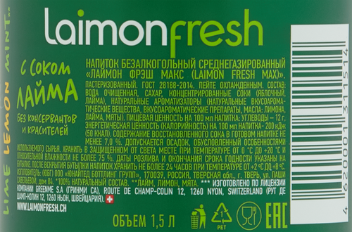 Напиток LAIMON FRESH Max среднегазированный, 1.5л, фотография