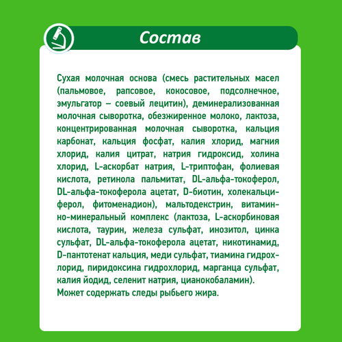 Смесь молочная МАЛЫШ ИСТРИНСКИЙ 2, с 6 месяцев, 350г, изображение