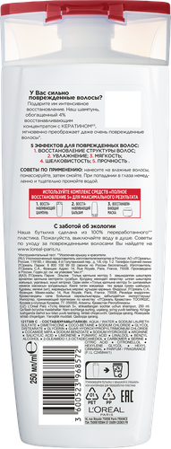 Шампунь для волос ELSEVE Полное восстановление 5, 250мл, фото