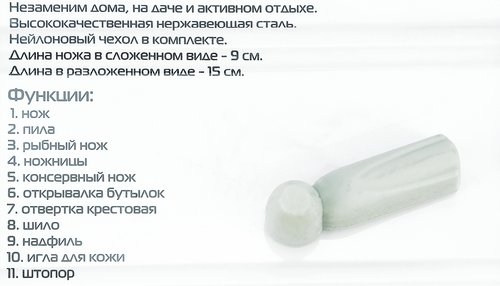 Нож туристический многофункциональный ECOS 11в1, Арт. 325130, изображение