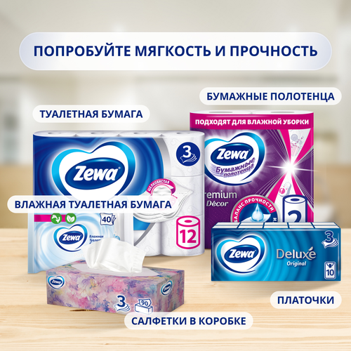 Полотенца бумажные ZEWA Premium Decore, 2шт, фотография
