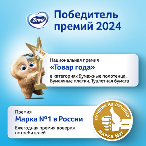 Полотенца бумажные ZEWA Premium, 2шт, крупный план
