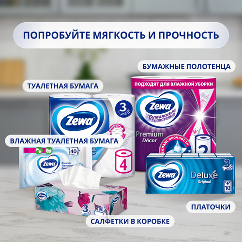 Полотенца бумажные ZEWA Premium, 2шт, изображение