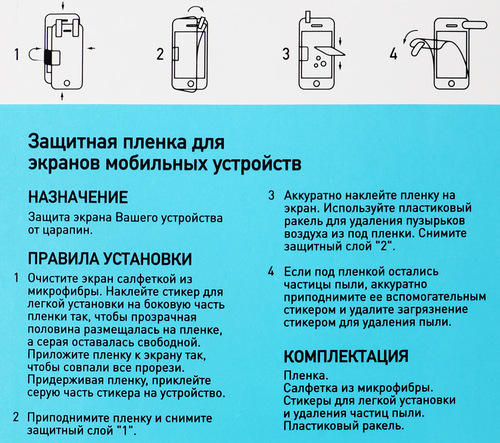 Пленка DEPPA универсальная прозрачная 129х73мм, фотография