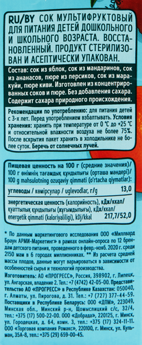 Сок ФРУТОНЯНЯ Мультифрукт, с 3 лет, 500мл, вид