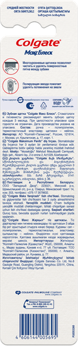 Зубная щетка COLGATE Макс Блеск, средней жесткости, 1+1, 2шт, картинка