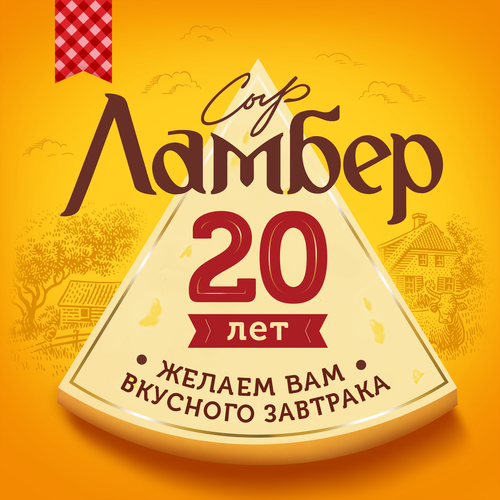 Сыр ЛАМБЕР Тильзитер 50%, без змж, в нарезке, 150г, изображение
