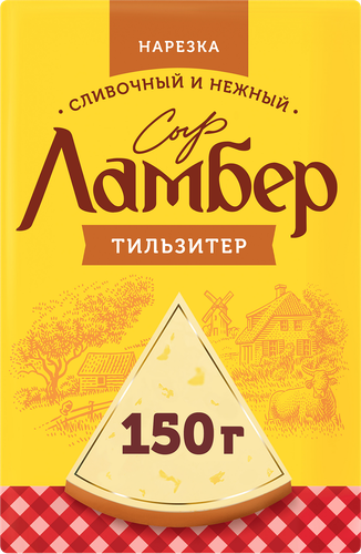 Сыр ЛАМБЕР Тильзитер 50%, без змж, в нарезке, 150г, крупный план