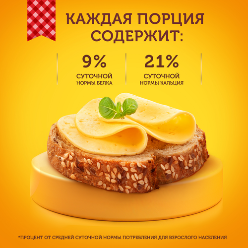 Сыр ЛАМБЕР Тильзитер 50%, без змж, в нарезке, 150г, изображение