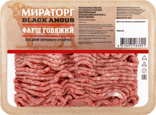 Фарш из мраморной говядины МИРАТОРГ Блэк Ангус, 400г, фото