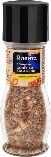 Приправа ЛЕНТА Соленая карамель с цедрой апельсина, мельница, 42г, изображение