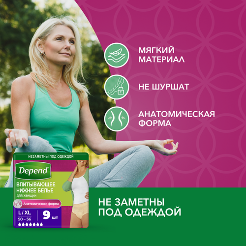 Белье впитывающее женское DEPEND L/XL, 9шт, детальное фото