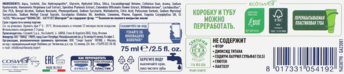 Зубная паста BIOREPAIR Peribioma Gum Protection, для защиты десен, 75мл, вид