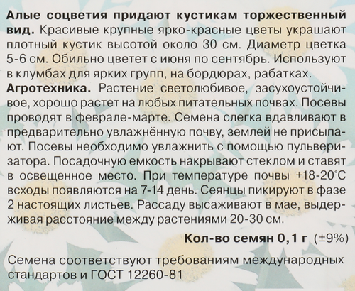 Семена ПОИСК Петуния Пламя, 0,1г, изображение
