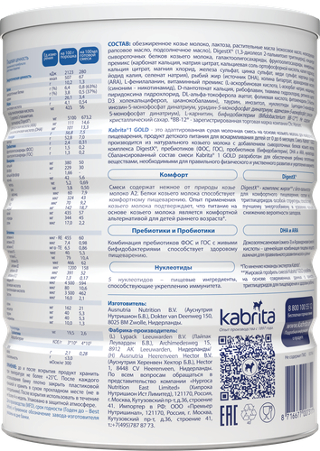 Смесь KABRITA 1 Gold на основе козьего молока, с 0 месяцев, 800г, крупный план