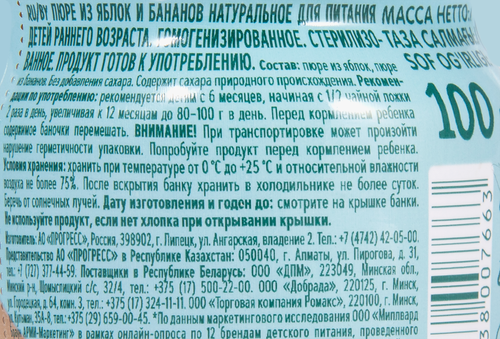 Пюре фруктовое ФРУТОНЯНЯ Яблоко и банан, с 6 месяцев, 100г, крупный план