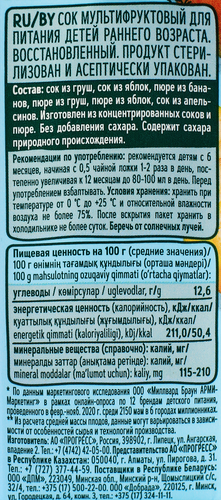 Сок ФРУТОНЯНЯ Мультифрукт, с 6 месяцев, 200мл, картинка