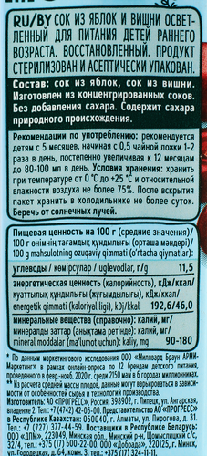 Сок ФРУТОНЯНЯ Яблоко-вишня, с 5 месяцев, 200мл, изображение