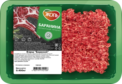 Фарш бараний ЭКОЛЬ, 400г, фотография