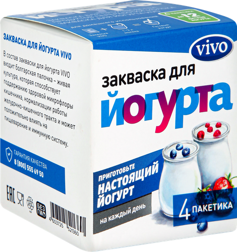 Закваска для йогурта VIVO, без змж, 4x0,5г, фото