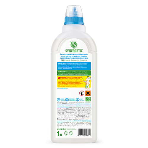 Средство для чистки труб SYNERGETIC, 1л, вид