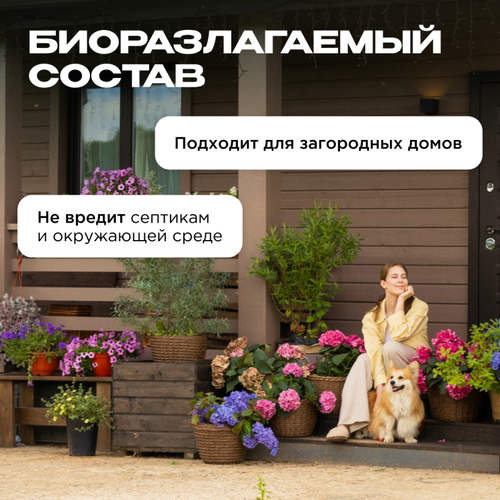 Средство для чистки труб SYNERGETIC, 1л, фотография