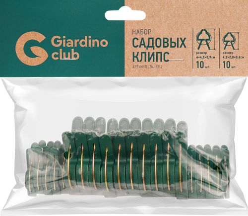 Набор пластиковых садовых клипс GIARDINO CLUB, Арт. LTAJ-9112, 20шт, картинка